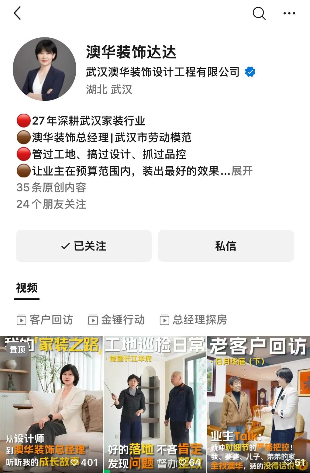 澳華裝飾怎么樣,澳華裝飾靠譜嗎 澳華裝飾怎么樣,澳華裝飾靠譜嗎